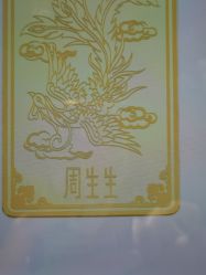 -周生生Chow Sang Sang(苏州美罗高新店)