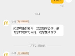 -麦当劳(国际社区店)