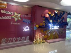 点击看大图 -Yestar宁波艺星整形医院