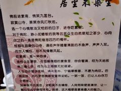 -重元寺香积厨素斋馆