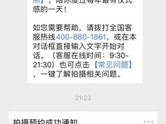 -海马体照相馆(龙湖杭州金沙天街店)