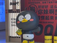 -蓉三少冒烤鸭·四川小吃集(北京首店)