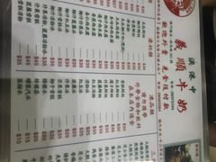 -义顺牛奶公司(新马路老店)