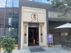 -奈九居酒屋(滨河大道店)