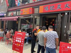 门面-鸣记脆皮烤鱼(岐山路店)