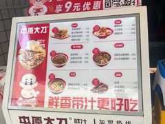 -中原大刀(南湖越秀集市店)