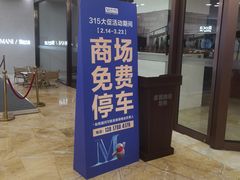 -红星美凯龙(上海沪南店)