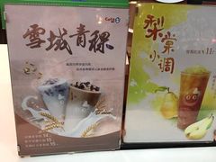 -CoCo都可(常德路店)