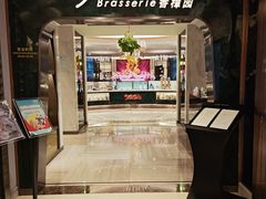 -上海兴国宾馆香樟园西餐厅