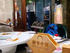 大堂-桐爷小馆(广渠门店)
