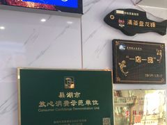 -水韵·渔家臻品私房菜(中庙店)