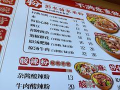 -十八梯邓凳面(大坪正街店)