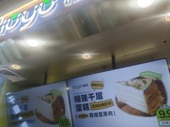 -百盛优客城市广场(天山店)