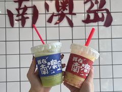 -南澳岛打卡果汁冰公司