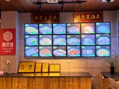 -九龙湾·御膳坊(九龙窠路店)