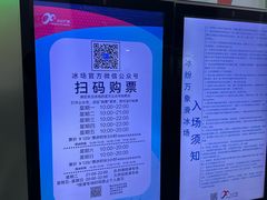 -冰纷万象滑冰场(深圳万象城店)