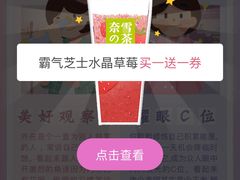 -奈雪的茶(华侨城创意园店)