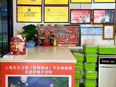 -虾铺子龙虾·私房菜(金源花苑店)