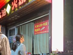 -皮市街大油火烧