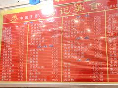 菜单-易记皮肚面(明瓦廊店)