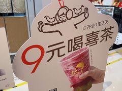 -喜茶(杭州龙湖西溪天街店)
