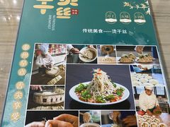 -留芳·文旅古月楼(老街店)