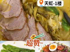 老坛酸菜牛肉面-天虹购物中心(深圳龙华店)