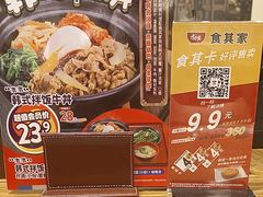 -食其家·牛丼咖喱(冠捷大厦店)