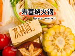 -水林间·寿喜烧自助(仙林金鹰店)