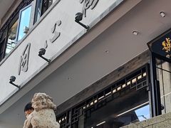 -同心楼(解放北路店)