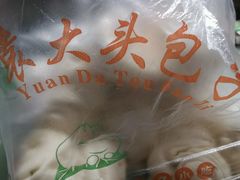 -袁大头包子(光华路店)