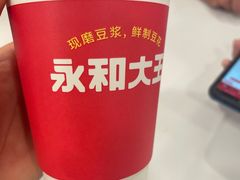 -永和大王(长寿路店)
