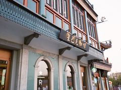 -星巴克臻选(北京前门大街店)