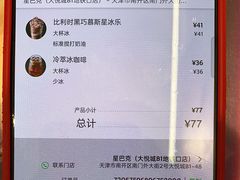 -星巴克(天津大悦城第二店)