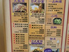 菜单-味乃家 本店