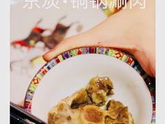 -京炭铜锅涮肉·羊蝎子·羊肉炉(保利·时光里店)
