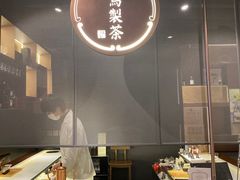 -飛鳥製茶