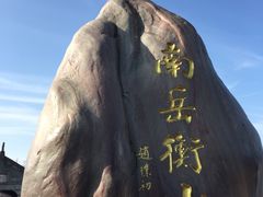 -南岳衡山风景名胜区