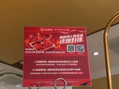 -海底捞火锅(东方时代广场店)