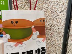 -泽田本家·铜锣烧(TX淮海店)