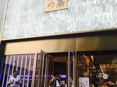 门面-奈雪的茶(赛格店)