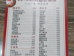 -林之六八·6886大连老菜馆