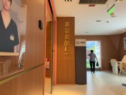 -深圳艺星医疗美容医院