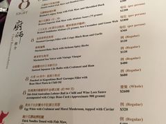 菜单-8餐厅(新葡京酒店)