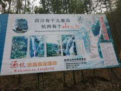-山沟沟景区