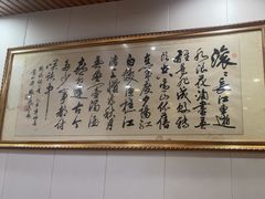 -章氏(车站北路店)