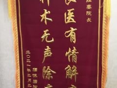 -宠爱国际动物医院·消化内科·心肾内科·ISFM猫友好(望京店)