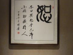 -儒忆孔府菜(清控店)