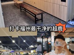 -超鹿运动健身(紫阳商贸中心店)