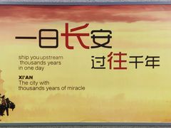 -西安北站(地铁站)